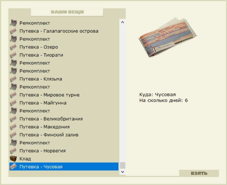 Путевки • Praise-турниры • РУССКАЯ РЫБАЛКА
