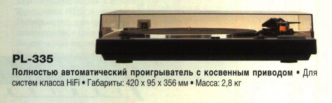  Мои Pioneer 'ы