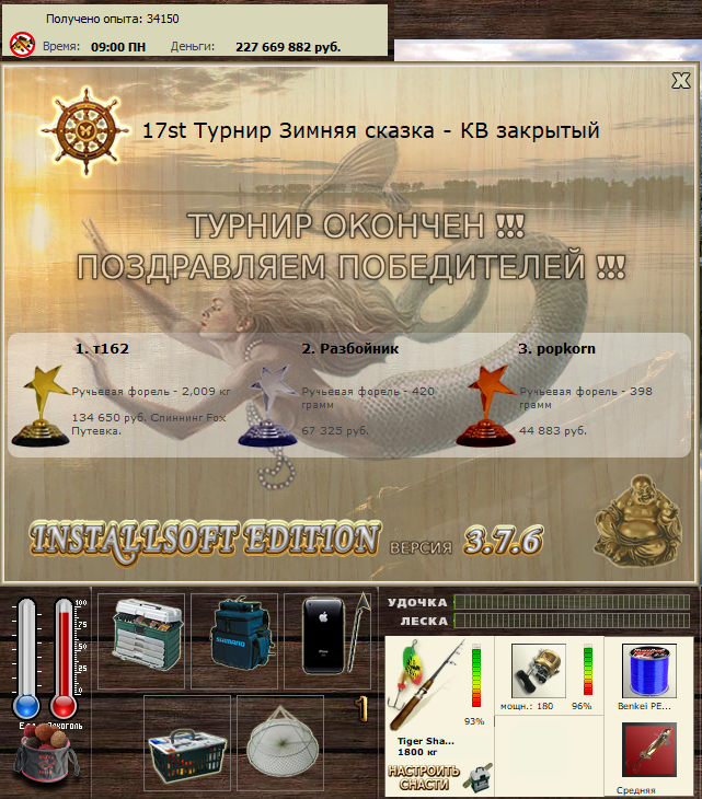 Первый лёд 