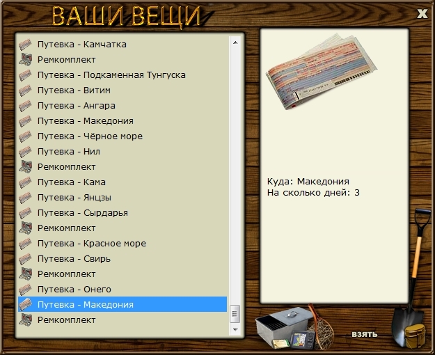 Путевки • Praise-турниры • РУССКАЯ РЫБАЛКА