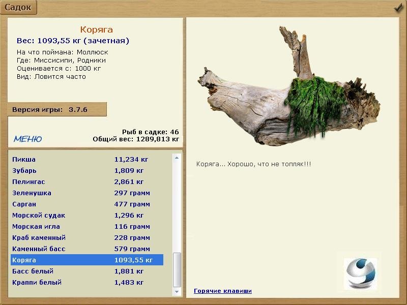 РУССКАЯ РЫБАЛКА Installsoft Edition 