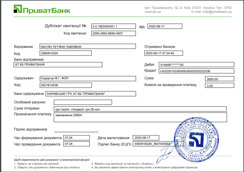 Финансовый отчет вакцинация 11 щенков 