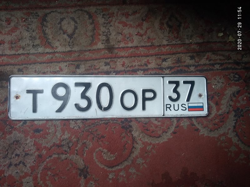  НОМЕРНИК