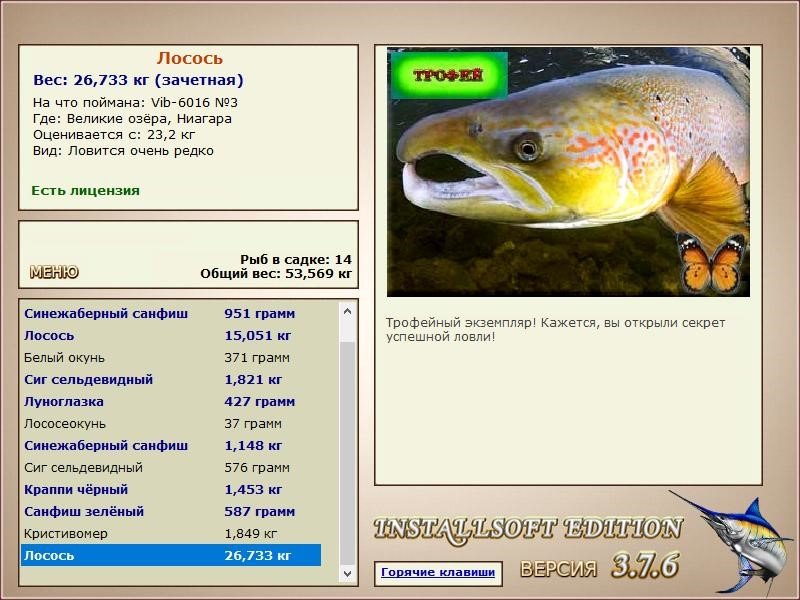 РУССКАЯ РЫБАЛКА Installsoft Edition 