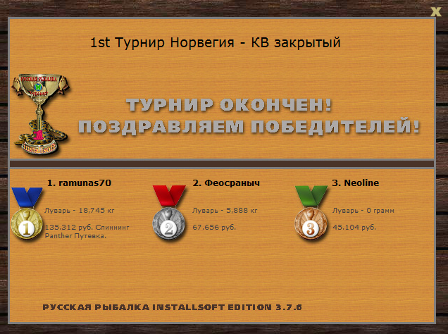 Заполярье 