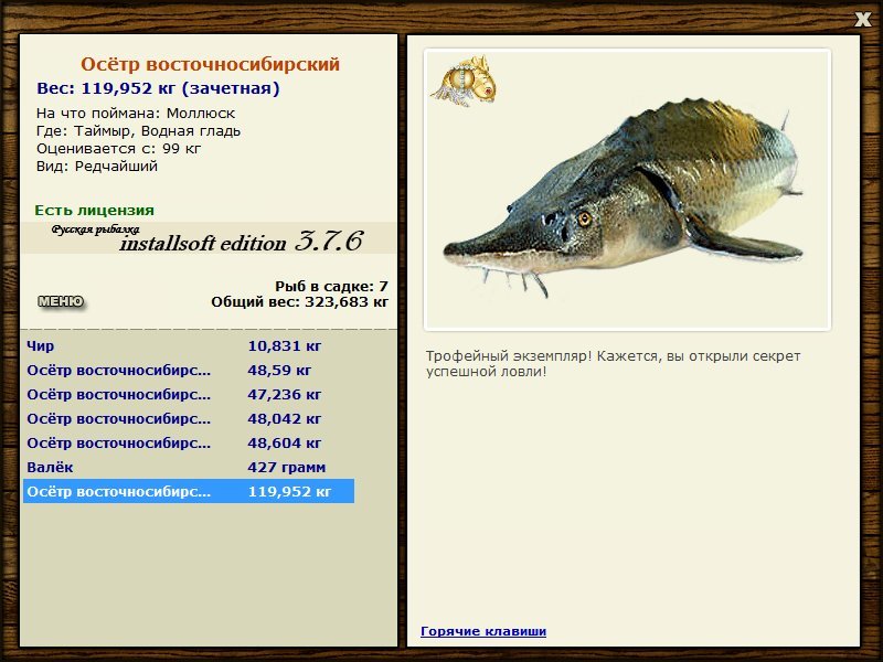  Максимальный Вес • Praise-турниры • РУССКАЯ РЫБАЛКА