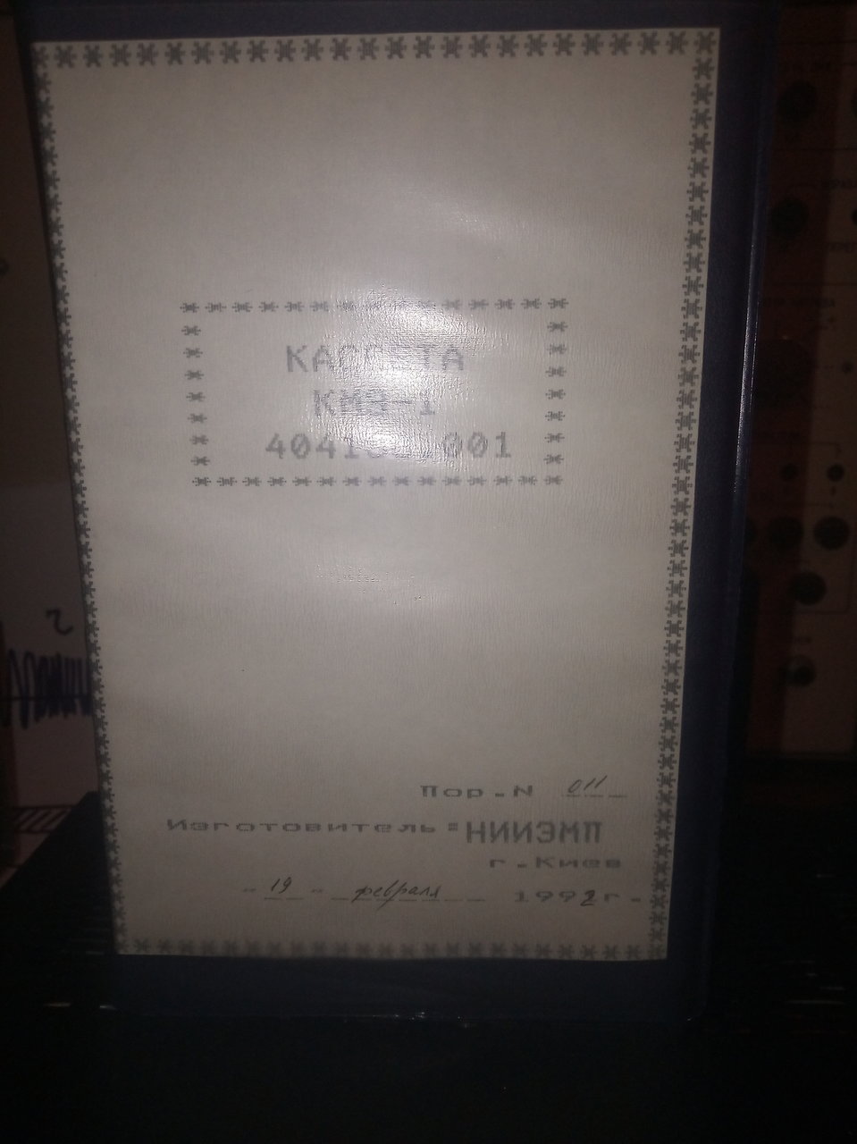  Кто видел видаки Спектр-205 и Амфитон ВМ 5313?