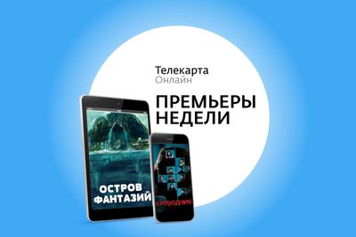  Просмотр темы - Новости oт «Телекарте Онлайн»!