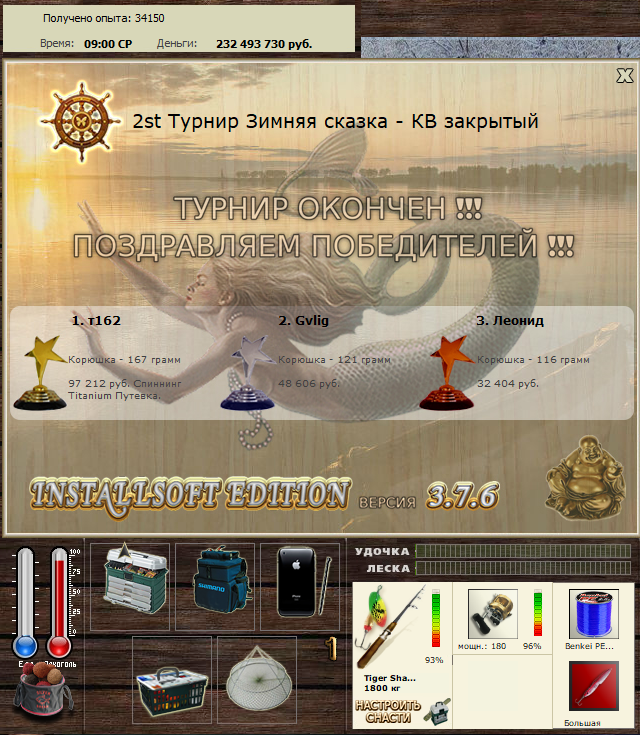 Мороз и солнце 
