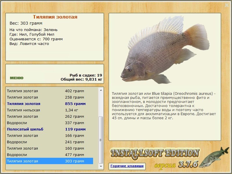 Голубой Нил 