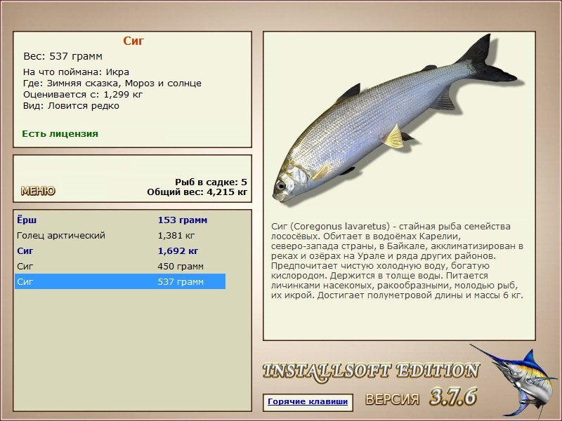 РУССКАЯ РЫБАЛКА Installsoft Edition 
