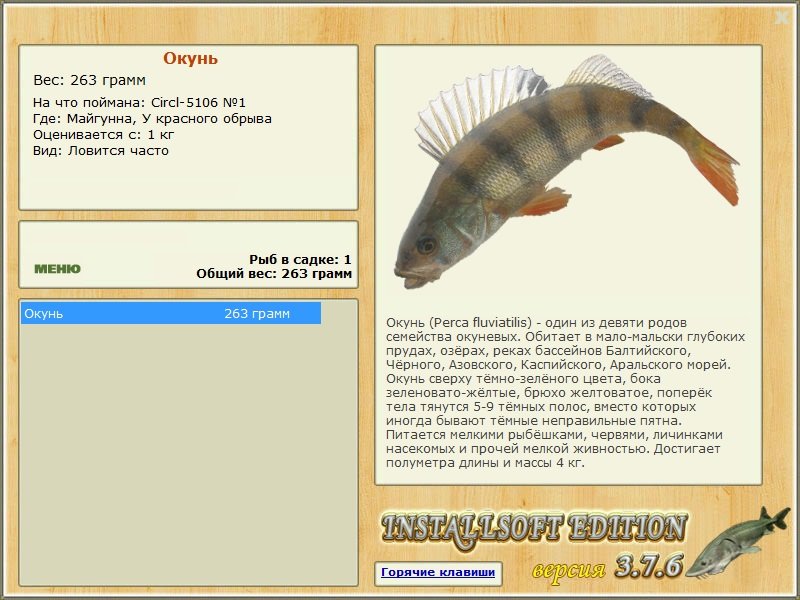 РУССКАЯ РЫБАЛКА Installsoft Edition 