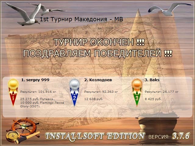 Дойранское озеро 