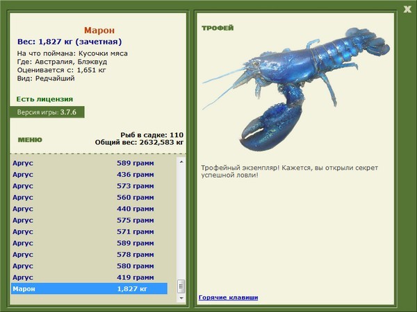 РУССКАЯ РЫБАЛКА Installsoft Edition 