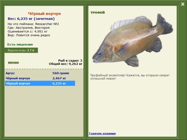 РУССКАЯ РЫБАЛКА Installsoft Edition 