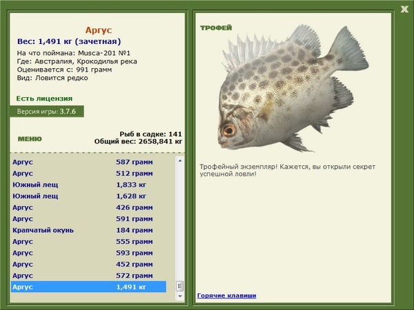 РУССКАЯ РЫБАЛКА Installsoft Edition 