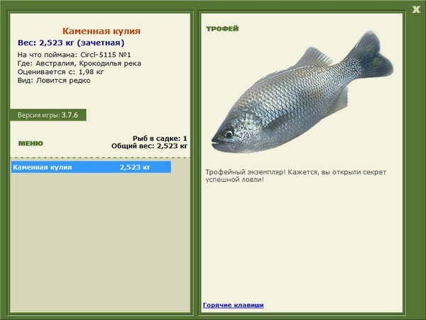 РУССКАЯ РЫБАЛКА Installsoft Edition 