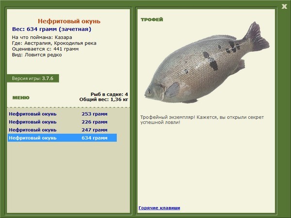 РУССКАЯ РЫБАЛКА Installsoft Edition 