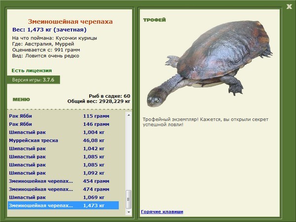 РУССКАЯ РЫБАЛКА Installsoft Edition 