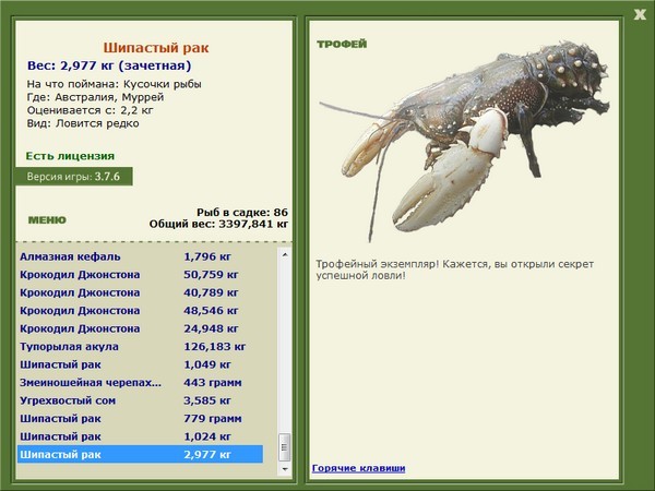 РУССКАЯ РЫБАЛКА Installsoft Edition 