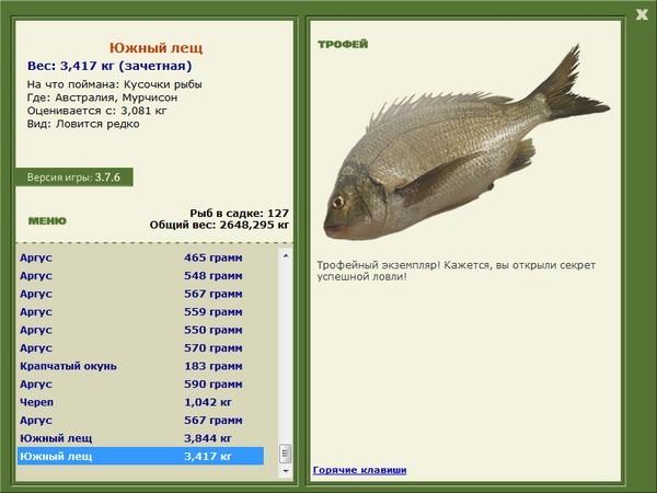 РУССКАЯ РЫБАЛКА Installsoft Edition 