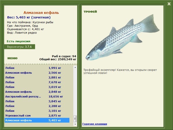 РУССКАЯ РЫБАЛКА Installsoft Edition 