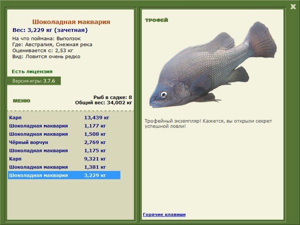 РУССКАЯ РЫБАЛКА Installsoft Edition 