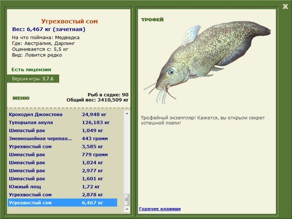 РУССКАЯ РЫБАЛКА Installsoft Edition 