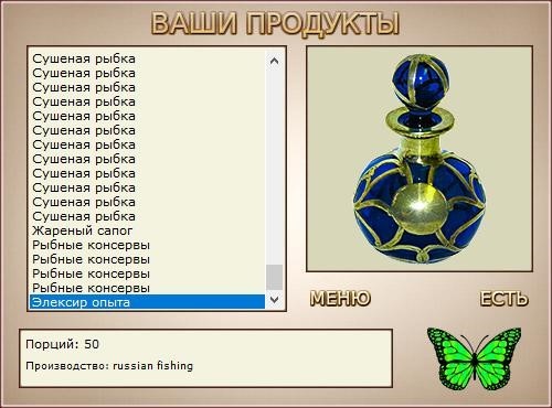 РУССКАЯ РЫБАЛКА Installsoft Edition 