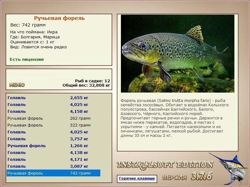 РУССКАЯ РЫБАЛКА Installsoft Edition 