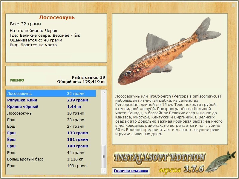Великие Американские озёра 