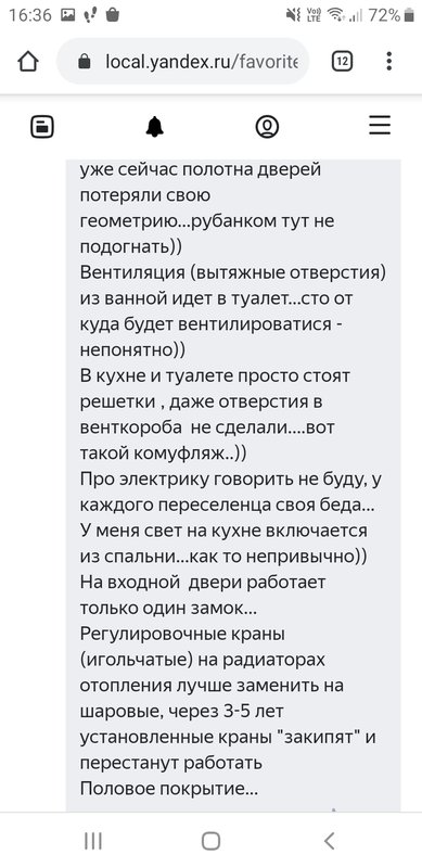  Страница 710 - Снос пятиэтажек