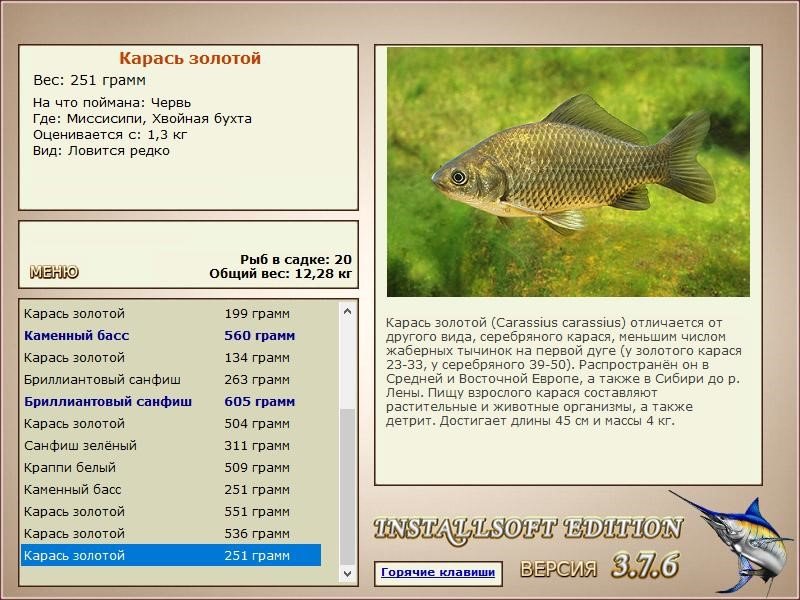 РУССКАЯ РЫБАЛКА Installsoft Edition 