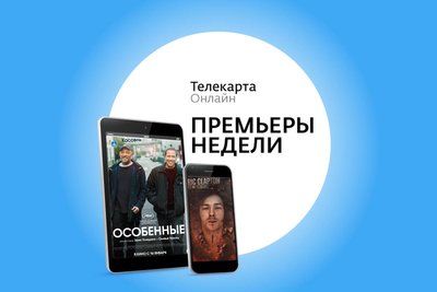  Просмотр темы - Новости oт «Телекарте Онлайн»!