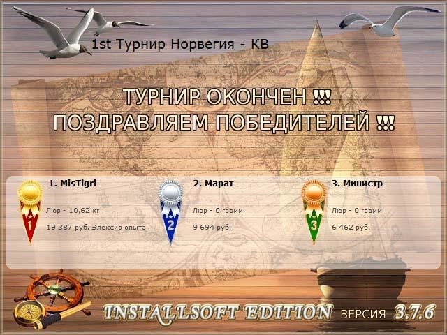 РУССКАЯ РЫБАЛКА Installsoft Edition 