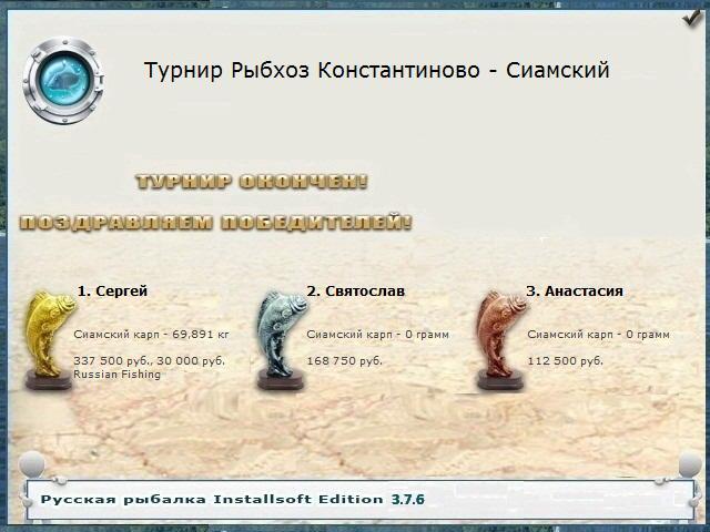 Управа рыбхоза 