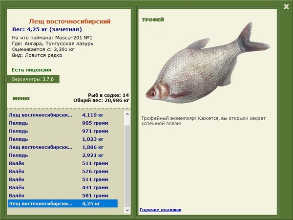 РУССКАЯ РЫБАЛКА Installsoft Edition 