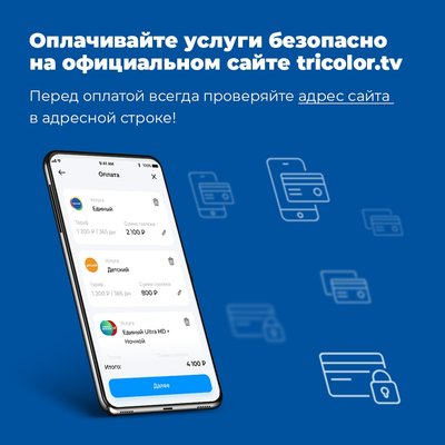  Просмотр темы - Новости от «Триколор ТВ»