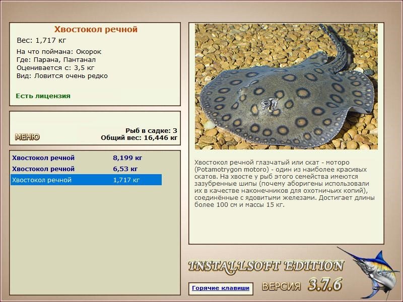 РУССКАЯ РЫБАЛКА Installsoft Edition 