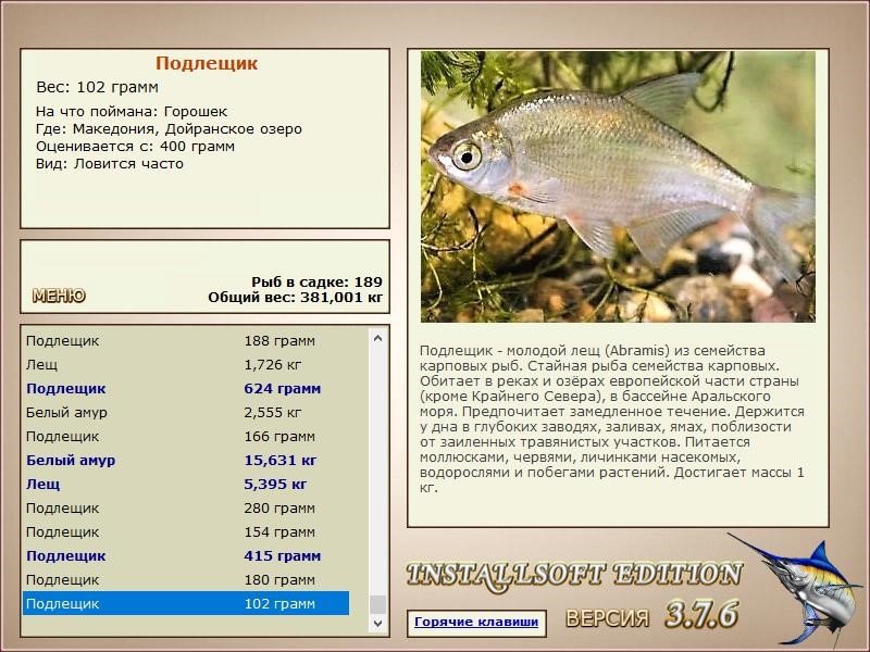 РУССКАЯ РЫБАЛКА Installsoft Edition 