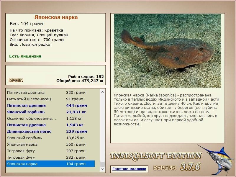РУССКАЯ РЫБАЛКА Installsoft Edition 