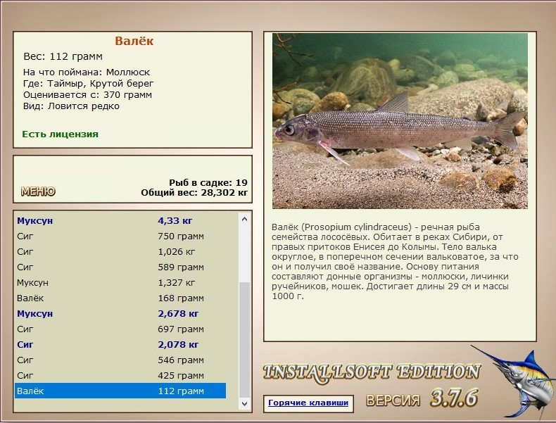 РУССКАЯ РЫБАЛКА Installsoft Edition 
