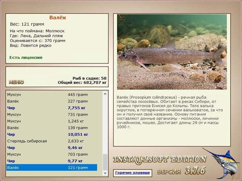 РУССКАЯ РЫБАЛКА Installsoft Edition 