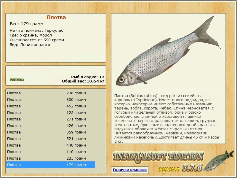 Хорол 
