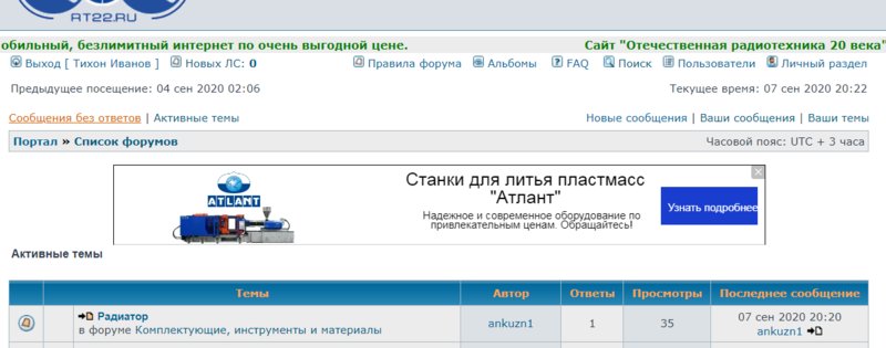  У кого интернет от Ростелекома
