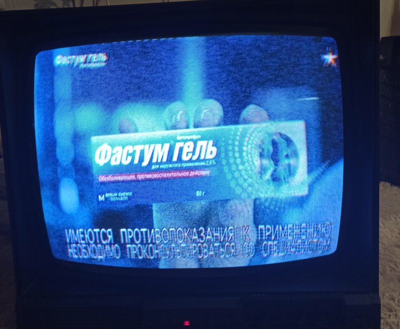  Телевизор Радуга 51ТЦ315Д не светится экран (нет растра?)