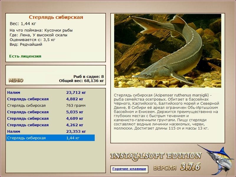 РУССКАЯ РЫБАЛКА Installsoft Edition 