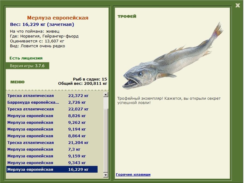 РУССКАЯ РЫБАЛКА Installsoft Edition 