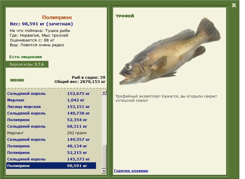 Полиприон 