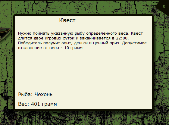 Рачий омут 